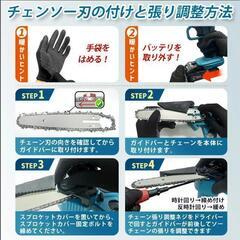 【大特価】チェーンソー 充電式 電動ノコギリ小型 6インチバッテリー互換 マキタの画像