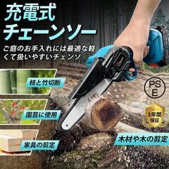 【大特価】チェーンソー 充電式 電動ノコギリ小型 6インチバッテリー互換 マキタの画像