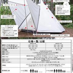 Ujack ワンポールテント（色々オマケ付き） 