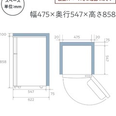 ハイセンス冷蔵庫　93L（受付は2/20まで）