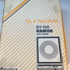 サンエェーヴの画像