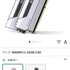 新品未使用品　iwin HX100 DDR5 6000MHz デ...