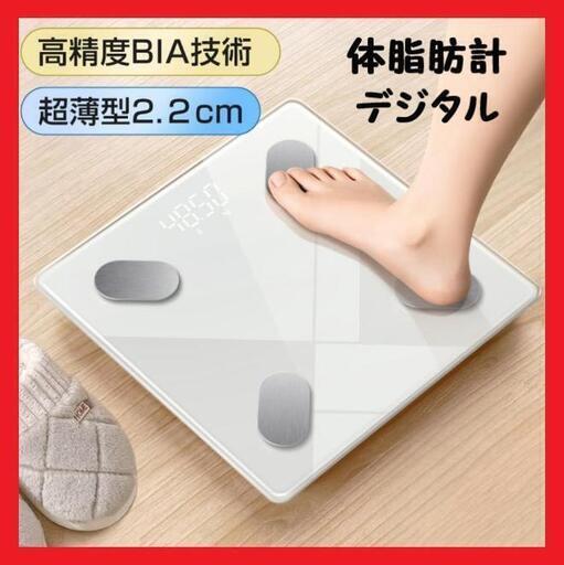 【大特価】体重計 体脂肪計 デジタル ヘルスメーター Bluetooth接続