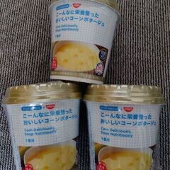 カップスープ   コーンポタージュ   3個
