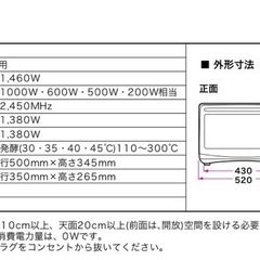 週末限定値下げ！　中古　電子レンジ　オーブンレンジの画像