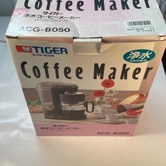 コーヒーメーカー