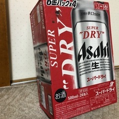 アサヒスーパードライ1ケース500ml