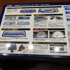 ミラー型前後ドライブレコーダーの画像