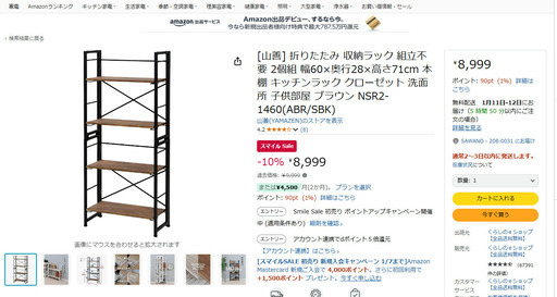 【大特価】5段折り畳み棚木製ラック※取りに来てくれる方のみ