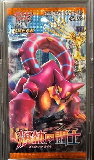ポケモンカード XY 絶版パック 爆熱の闘志