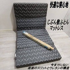 【受付終了】シングルマットレス