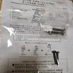 コンフォートグローフィットチェア　コンビの画像