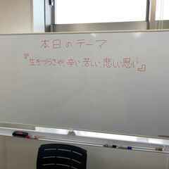 【２月２４日開催】ゆる～い分かち合いの居場所・仲間づくり！　希死さんのゆるカフェ - その他