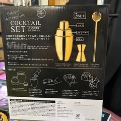 お家でカクテルの画像