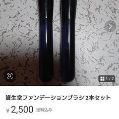 資生堂ファンデブラシ