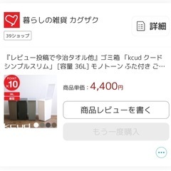 ホワイト2つあります ゴミ箱 新品未使用の画像