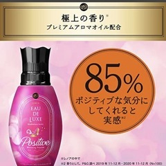 まとめ買い レノア オードリュクス 柔軟剤 マインドフルネスシリーズ ポジティブ 詰め替え 410mL×3の画像