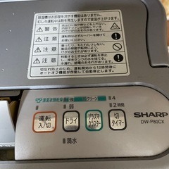 シャーププラズマクラスター　除湿機
の画像