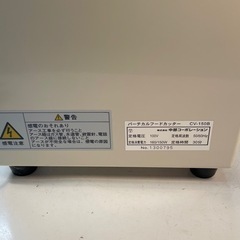 バーチカルフードカッターの画像