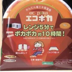 エコポカ 湯たんぽ 電子レンジの画像