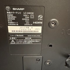 24インチテレビ