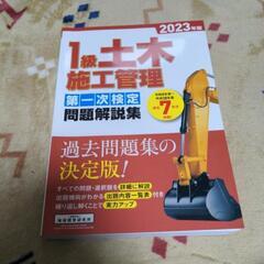 土木施工の中古が安い！激安で譲ります・無料であげます｜ジモティー