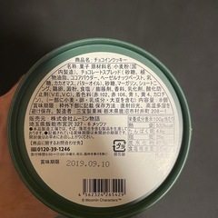 ムーミン チョコインクッキー缶の画像