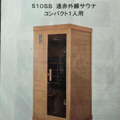 サウナの画像