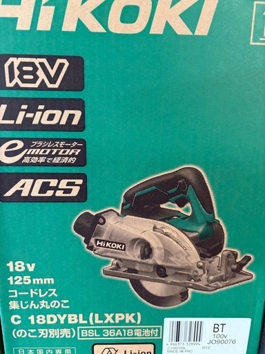 ハイコーキ　丸のこ