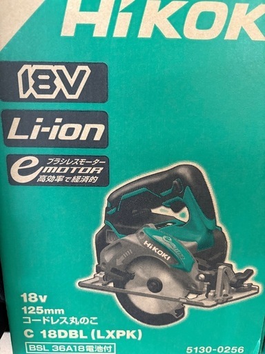 ハイコーキ　丸のこ