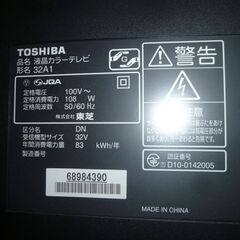 TOSHIBA製32インチ「REGZA」の画像