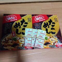 銀だこ　たこめしの素