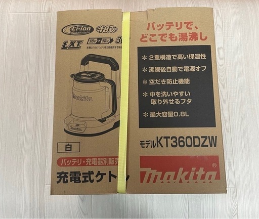 マキタ　充電式ケトル　白