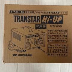 スズキット　ハイアップ