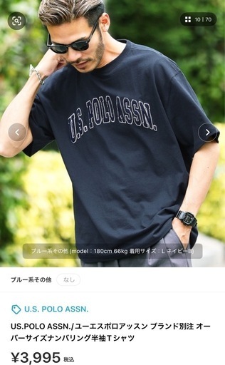 【掲載終了】US.POLO ASSN.ユーエスポロアッスンオーバーサイズナンバリングTシャツ