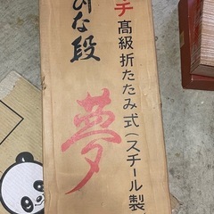 ひな壇