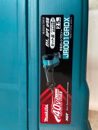 マキタ　40Vレシプロソー