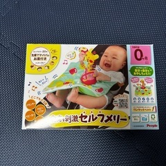 取引中　セルフメリー　ベビーカー、バウンサー用