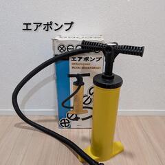 エアポンスダブルアクションポンプ空気入れ