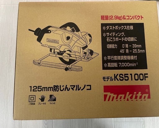 マキタ　集塵丸のこ