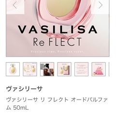 香水　Vasilisa(ヴァシリーサ) リフレクトの画像