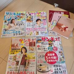 サンキュ！令和６年９月～12月号