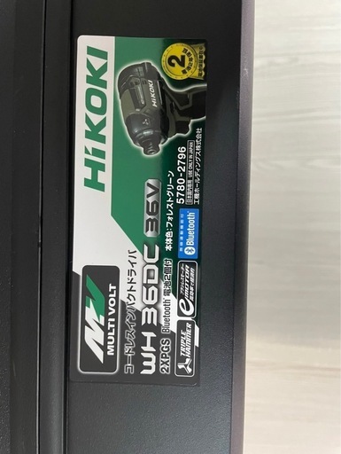 ハイコーキ　インパクト