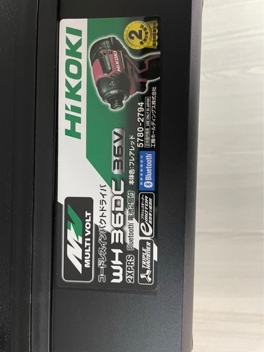 ハイコーキ　インパクト