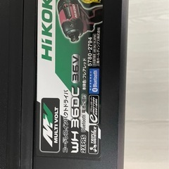 ハイコーキ　インパクト