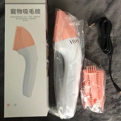 【未使用】ペット用ブラシ　グルーミング　おまけ付き