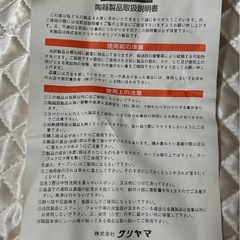 クリヤマ 丸型皿 緑色と黄色のセットの画像