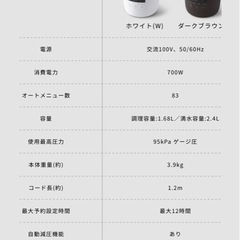 新品未開封siroca 電気圧力鍋　ブラウンの画像