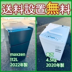 送料設置無料❗️⭐️限界価格に挑戦⭐️冷蔵庫/洗濯機の今回限りの激安2点セット61