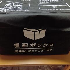 受け付け停止  宅配ボックス 85L